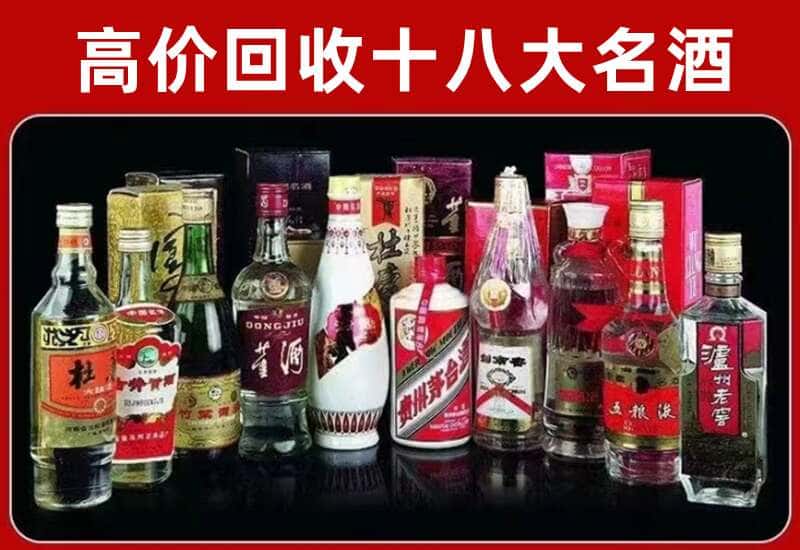 鹰潭市茅台酒回收