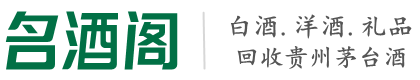 鹰潭市客聚烟酒回收店